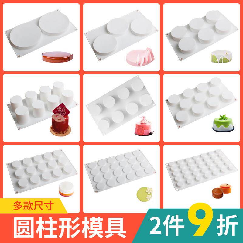 8连圆柱形圆饼6连慕斯蛋糕矽胶模具15连法式西点甜点夹心烘焙磨具