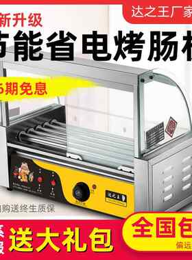 烤肠机商用小型全自动烤肠家用摆摊烤香肠机火山石台式台湾热狗机