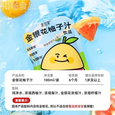 花金PBG豆芽金银柚汁子汁果新鲜蔬健康儿童原浆健康营养果汁水果