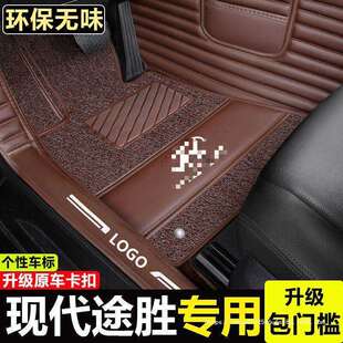 脚垫 适用于现代途胜脚垫全包围15 22年新老款
