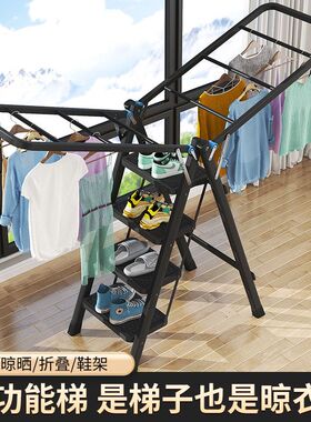 黑色梯子晾衣架一体化多功能三四五步踏板移动人字梯两用梯晾衣架