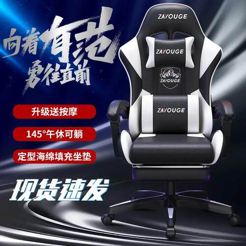 gaming chair电竞椅电脑椅家用办公椅游戏座椅网咖竞技升降椅子