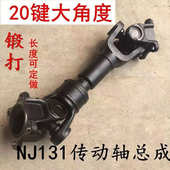 万向联轴器总成滚机械设备十字机传动轴轴锻钢nj131大角丝卷板机