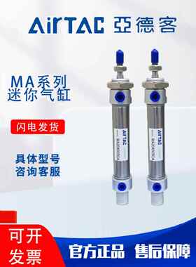 亚德客不锈钢迷你气缸MA16/20/25/32X50SX75X100X150X300SCA-U-CM