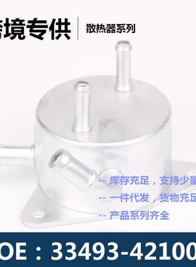 33493-4209033493-42100发动机机油冷却器变速箱散热器