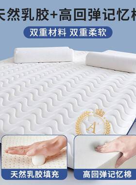 乳胶记床忆198910棉垫家用卧软室租房用垫海绵垫学生专宿舍单人