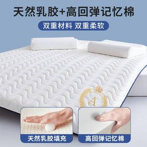 乳胶单记忆床垫家用卧室租房专用软198910棉垫海绵学生宿垫舍人