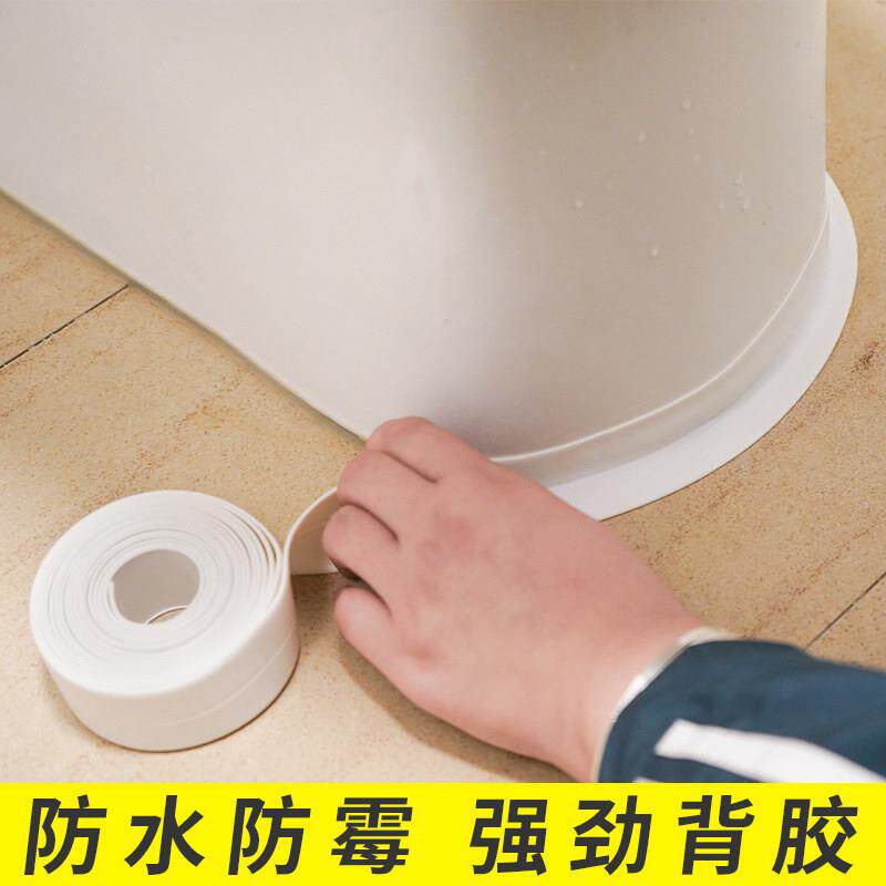 马桶边缘防水防霉贴贴边条美缝纸美化密封胶条卫生间底座缝隙地贴
