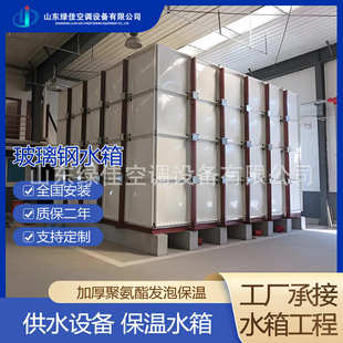 配式 装 玻璃钢水箱玻璃钢消防水箱保温水箱水塔储水罐保温蓄水池