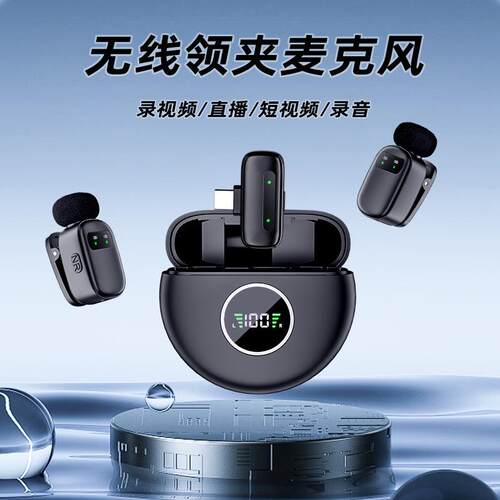 新款mini数显充电仓无线领夹麦克风直播视频录制收音领夹麦