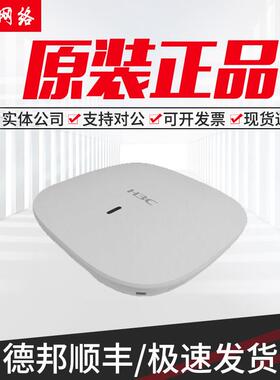 WA6320S/WA6520S/WA6522-E/-C/-D/SI-H20/-FIT华三WIFI6无线AP