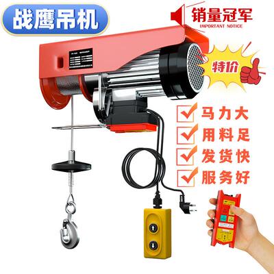 220v葫家用吊小型扬升降机机电吊葫芦提升机电动芦卷机电HWQ动吊