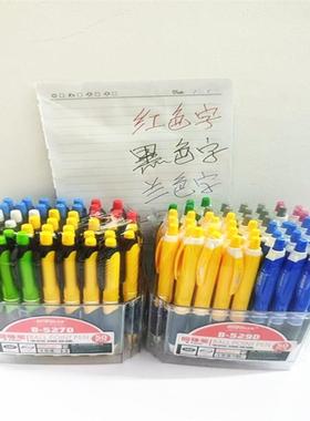 红字按动红色圆珠笔书写顺滑蓝色原子笔B-527D按制黑色圆子笔包邮