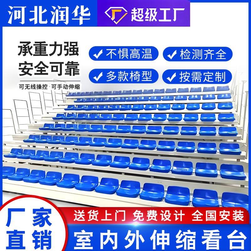 体育场馆电动伸缩看台座椅电影院移动活动室内外中空吹塑金属骨架