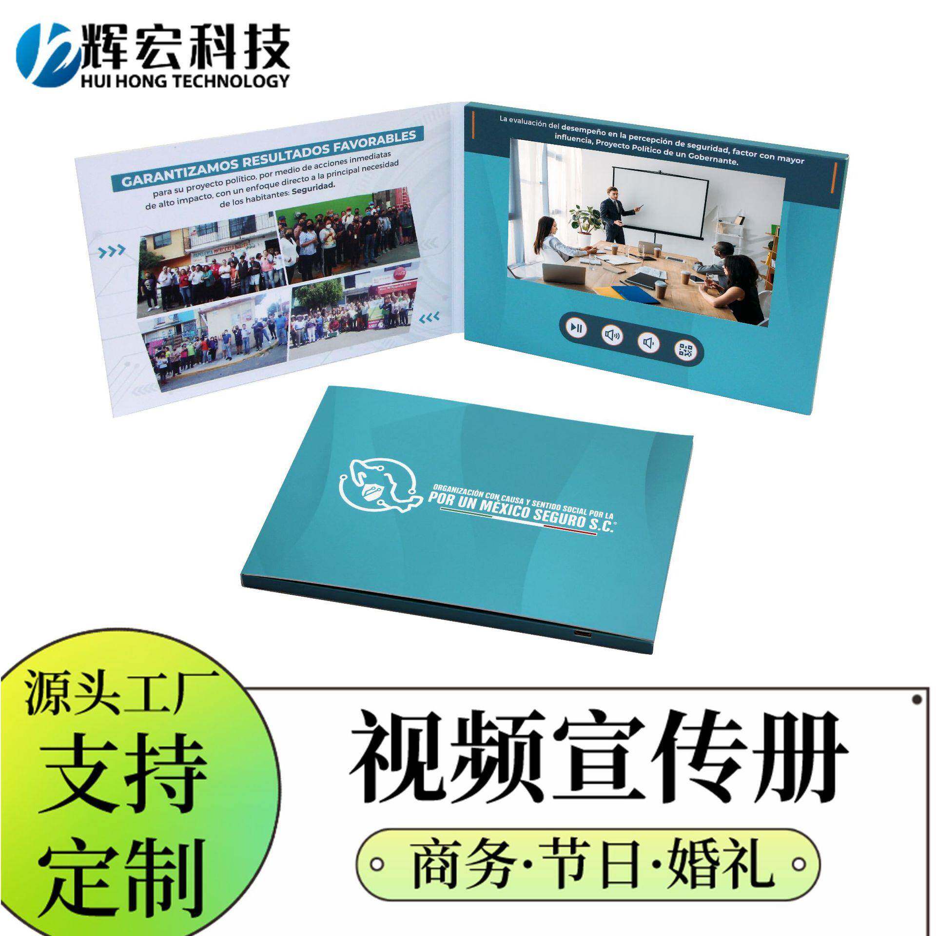 厂家企业宣传册视频邀请函手工高清电子贺卡画册广告机播放器