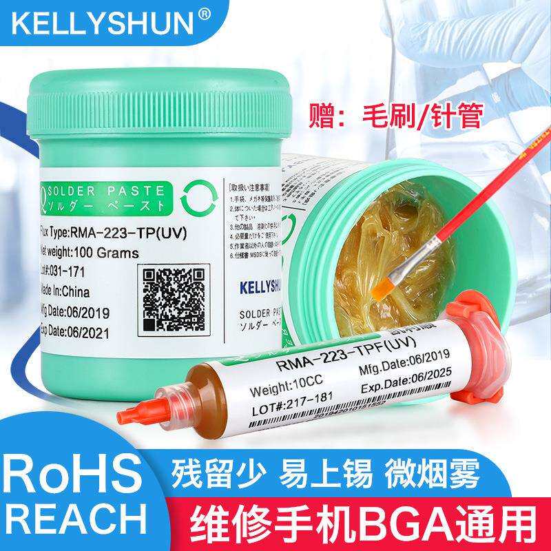 凯利顺助焊膏芯片手机维修BGA焊油免清洗无铅焊锡膏223针筒助焊剂