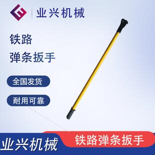 双钩弹条扳弹子 多功能轨弹条扳手道扳螺栓 道三型岔条手