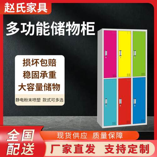 赵氏家具多功能储物柜定制钢制加厚多彩游泳馆员工更衣柜