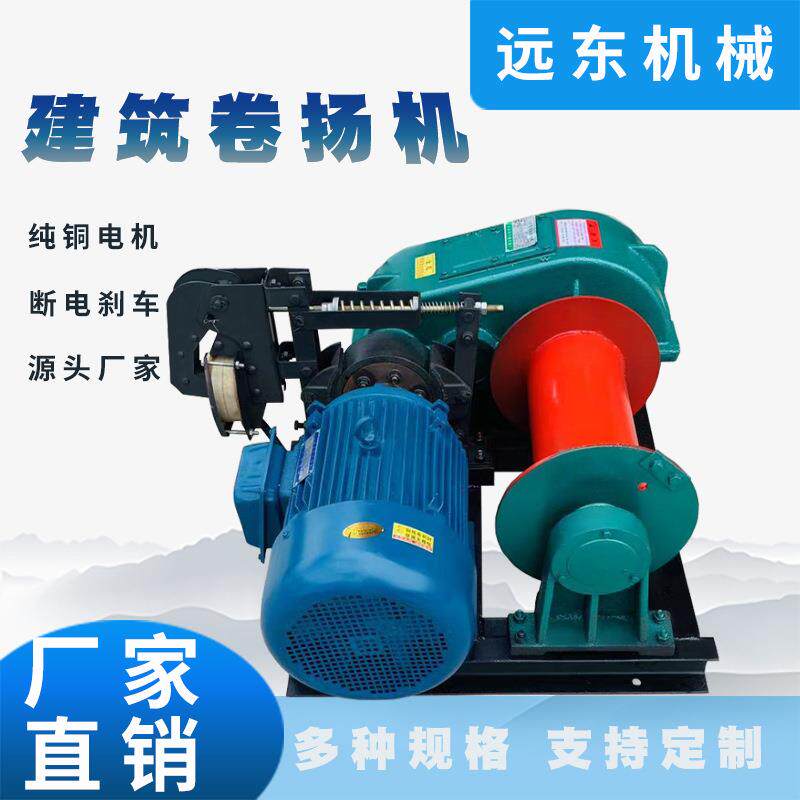 JM型慢速卷扬机JK型快速 慢速重型液压油压大型起重机电动提升机