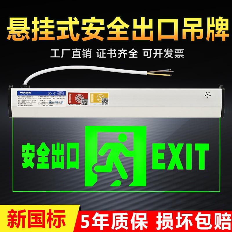 玻璃吊牌消防应急灯嵌顶式LED安全出口指示220v悬挂式疏散标志牌