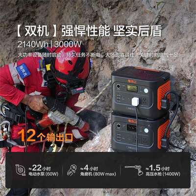 电小二户外电源1100pro2可并机使用1500W大功率220V磷酸铁锂电芯
