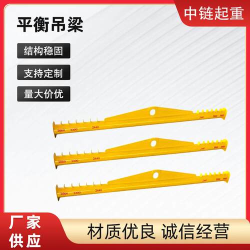 新款大吨位钢板平衡梁集装箱吊具扁担梁夹具工字梁一字起重平衡梁