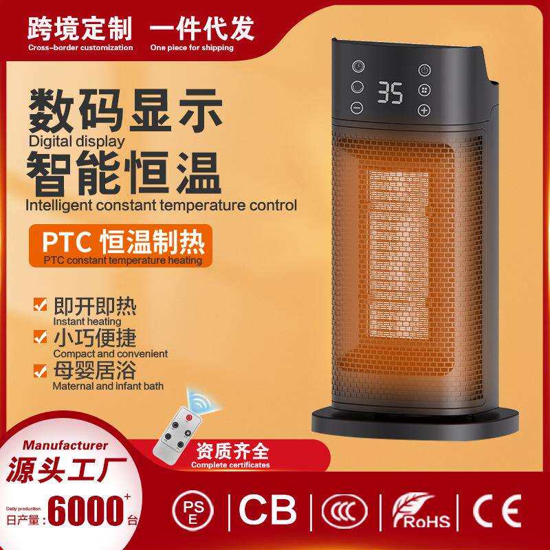 跨境新款取暖器遥控触屏暖风机立式定时速热电暖器立式PTC加热器
