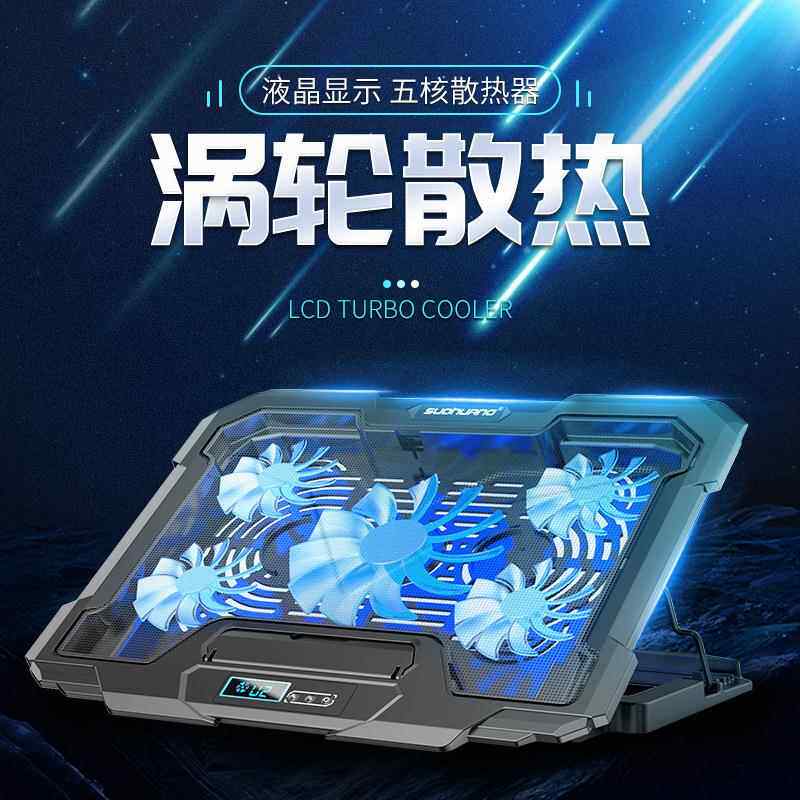 跨境新品笔记本散热器14寸15.6游戏本手提电脑降温底座排风扇支架
