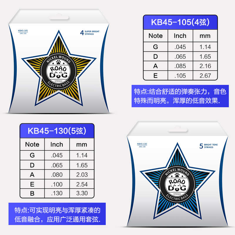 路狗琴弦电吉他电贝斯弦镀膜4弦5弦贝司弦通用电吉他弦线全套bass