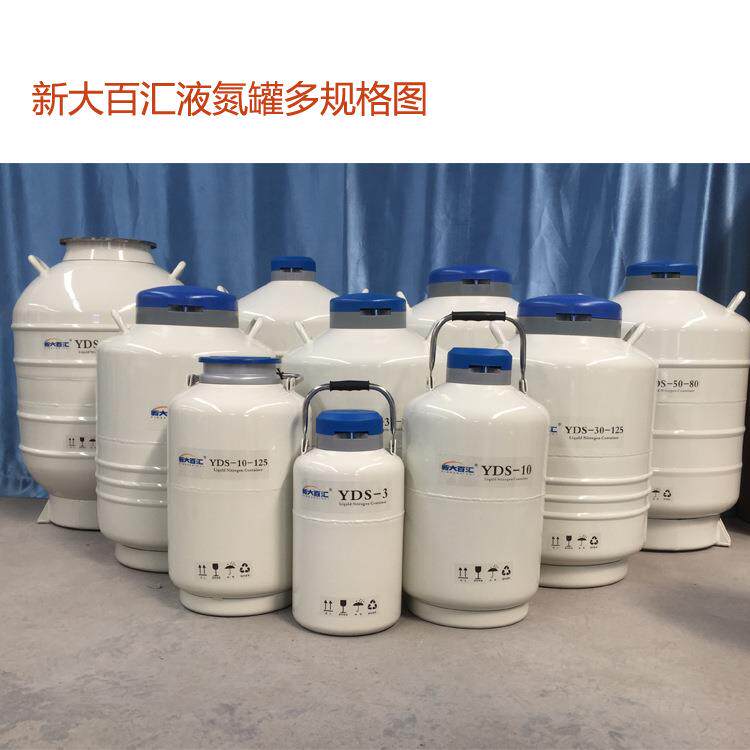 冻精液氮罐6L/10L/20升/30L液氮生物容器实验室液氮罐多用途