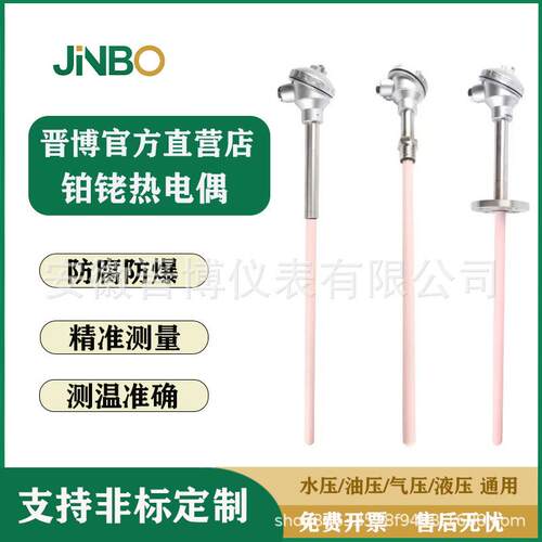 S型铂铑热电偶WRP-130/230刚玉管0-1600℃温度传感器高温检测