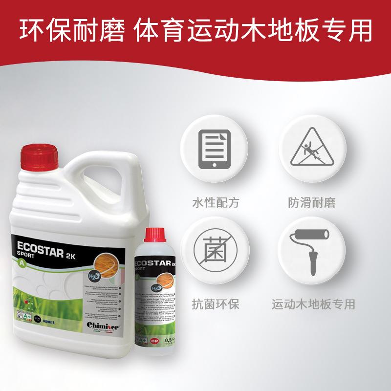 凯美沃体育地板面漆水性性清I漆运动木板地FBTVQA认证面漆水面漆
