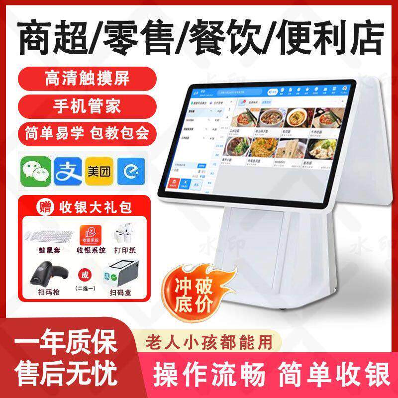 新款收银机一体机触摸餐饮饭店奶茶扫码点单收款机餐饮奶茶外卖