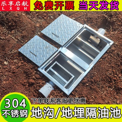 304不锈钢地埋式地沟隔油池油水分离器餐饮厨房三级化油池沉淀池
