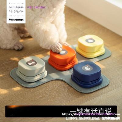 狗狗按钮说话宠物交流发声小狗沟通按键猫咪按铃猫训练器