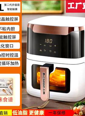 2025新款可视化空气炸锅家用大容量烤箱一体智能全自动可炸全鸡