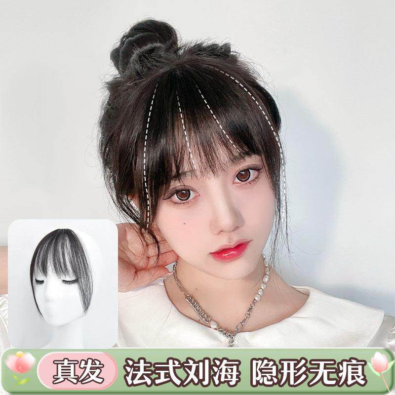 艾妃【少女感空气浏海】假浏海女自然前额假发片真发无痕法式网红