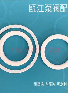 Q41/47球阀密封圈PTFE聚四氟乙烯DN65阀座耐高温碳纤维中道垫定制