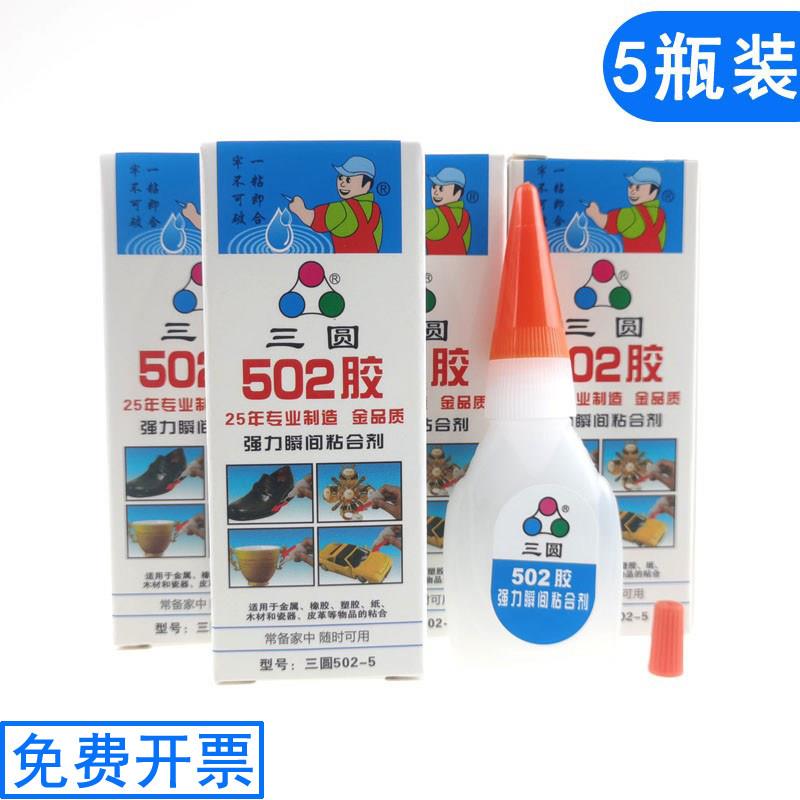 502胶水强力快干粘合剂三圆胶水适合金属橡胶纸木材瓷器皮革粘合