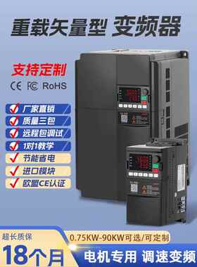 SUSWE三相380V矢量变频器7.5/11/15/18.5/22/45KW风机水泵调速器