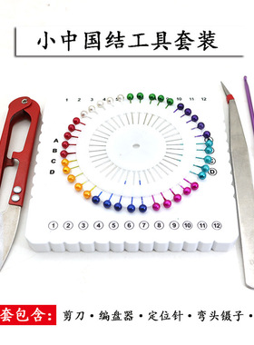 中国结中国结DIY其他DIY饰品配件