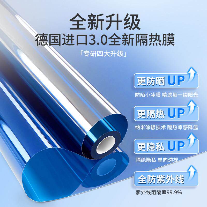 晒窗户防隔热膜玻璃grm4.7单贴纸防窥遮温室光阳台遮阳向透视隐私