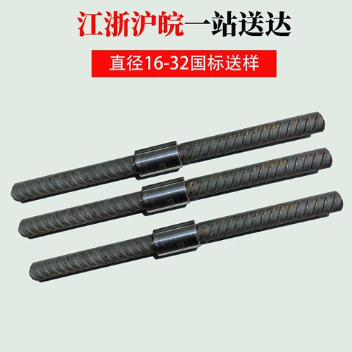 钢筋套筒直螺纹试拉件马钢原材