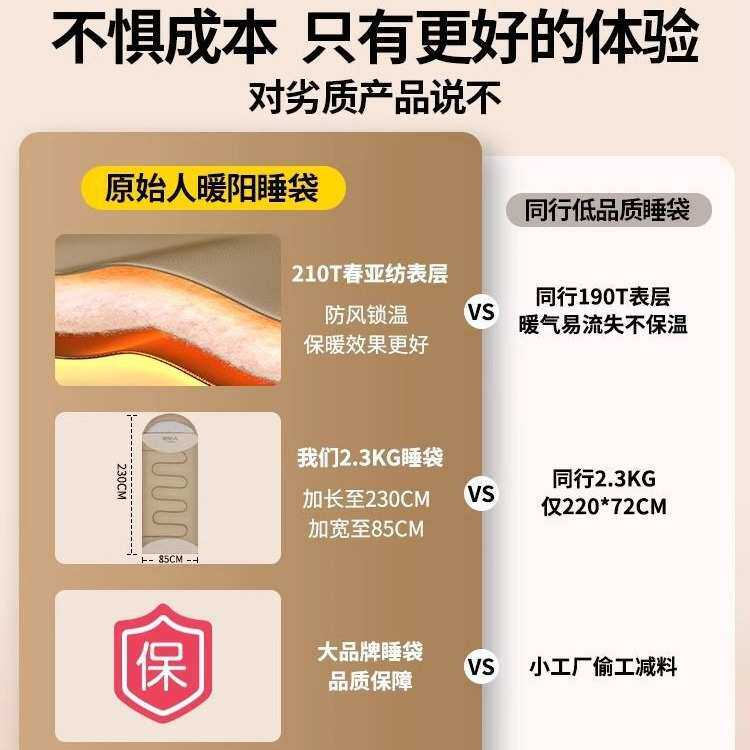 保暖睡袋冬季露营男加厚秋冬办公室款防寒大人成人被子户外原始人