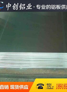 2A12铝板 LY11 LY12 2024-0 5a06 5A05H112铝块 铝棒 铝合金板