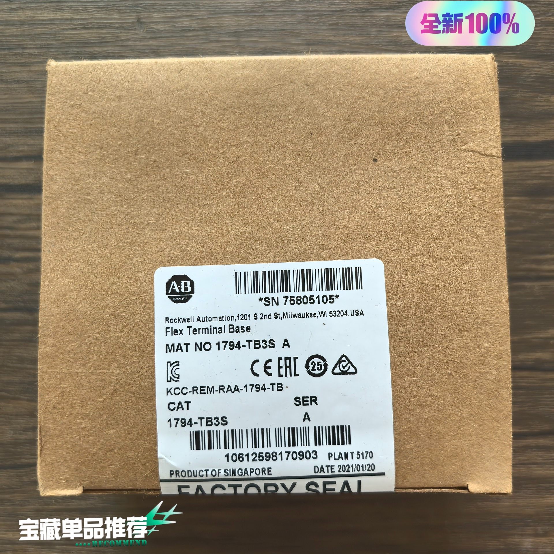全新正品未拆封 AB罗克韦尔 1794-TB3S 接线端子，