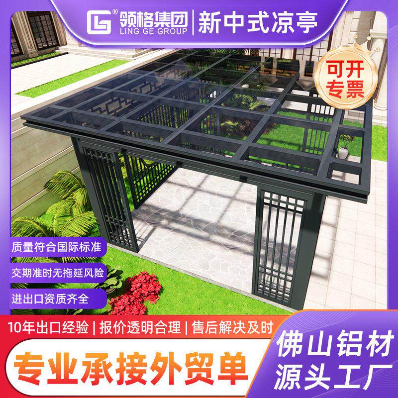 领格户外铝合金中式凉亭别墅景观现木纹长廊园林观赏四角架子
