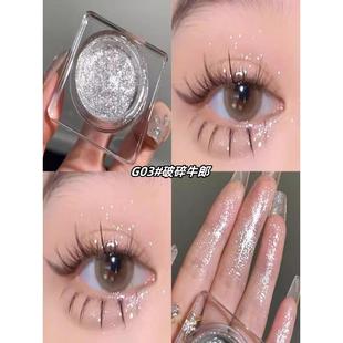 液体牛郎绝了!爆闪小灯泡截断提亮高光偏光吉哩gellas眼影啫喱女