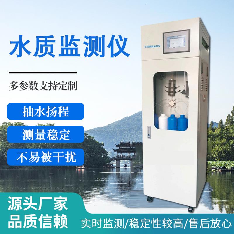 厂家多参数水质检测岸边站微型水质监测站在线水质监测站