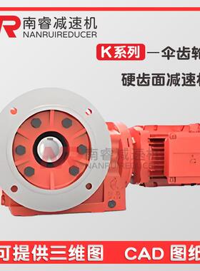 K/KA/KF/KAF87/97/107/127/157减速机铸铁硬齿面螺旋锥齿轮减速机